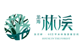 林溪