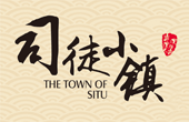 司徒小鎮(zhèn)