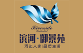 濱河御景苑