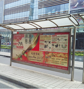 麗春路公交候車廳廣告牌