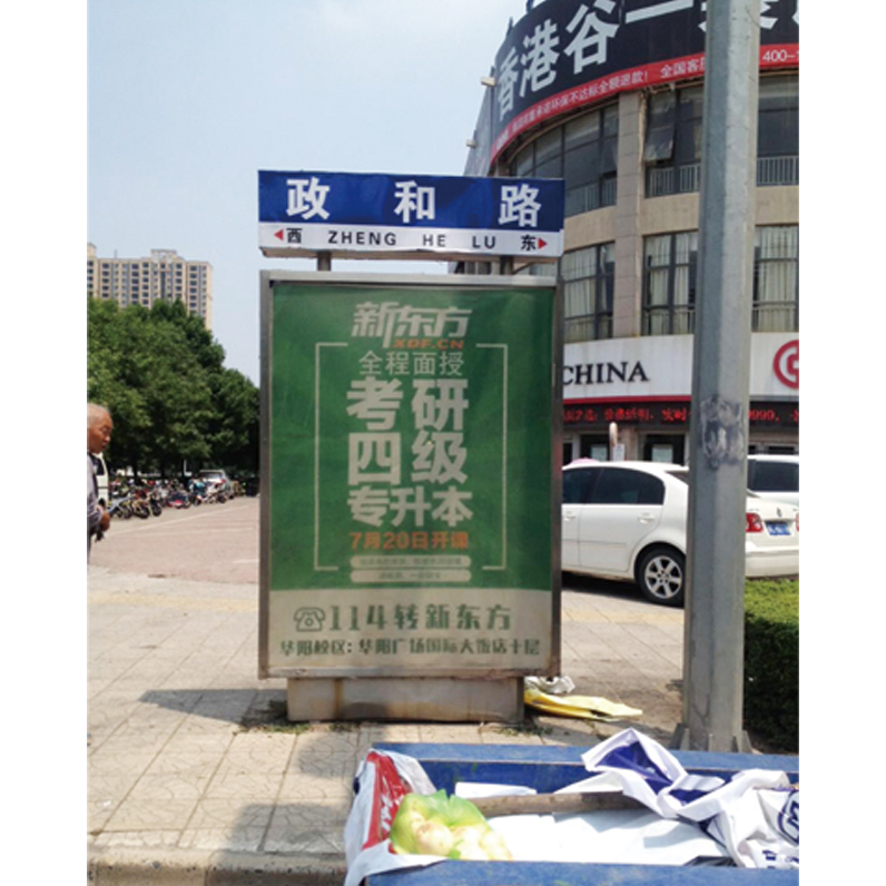 路名牌