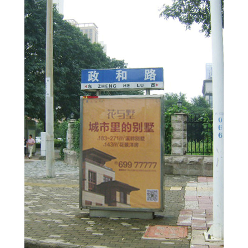 路名牌