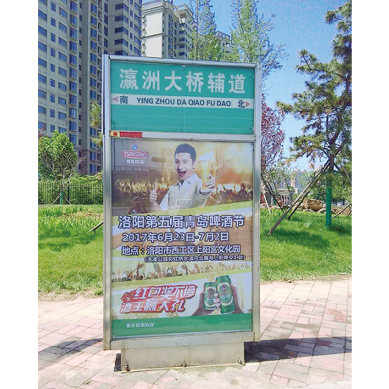 路名牌