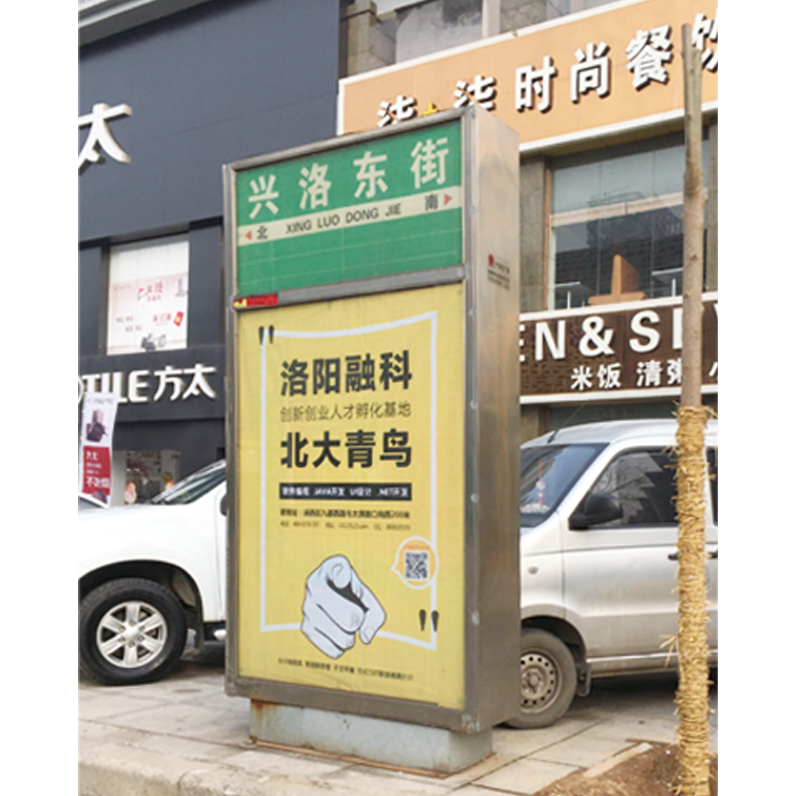 路名牌
