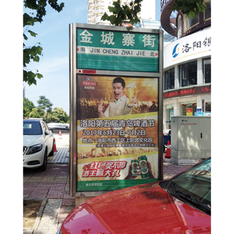 路名牌