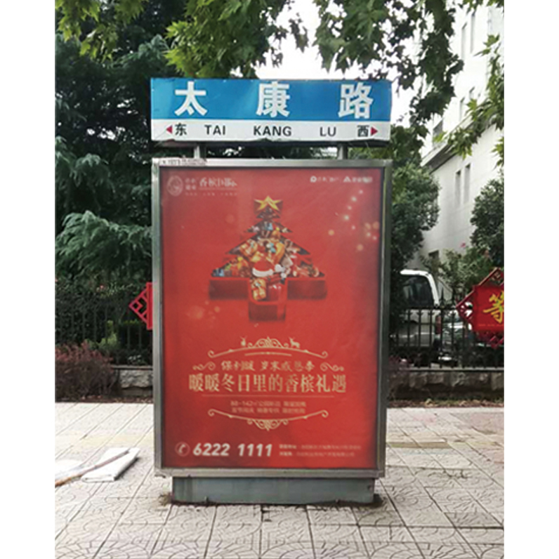路名牌