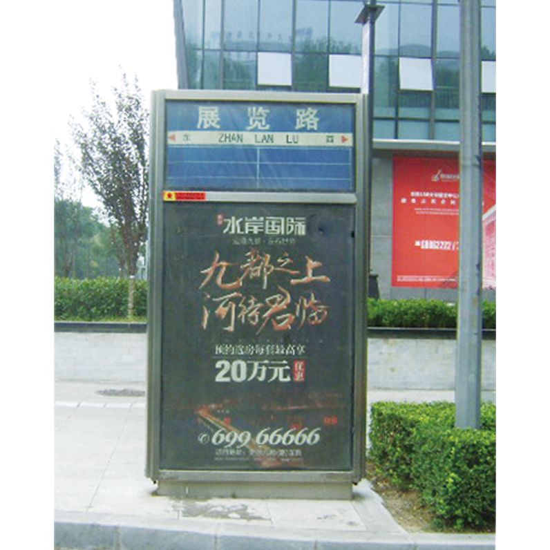 路名牌