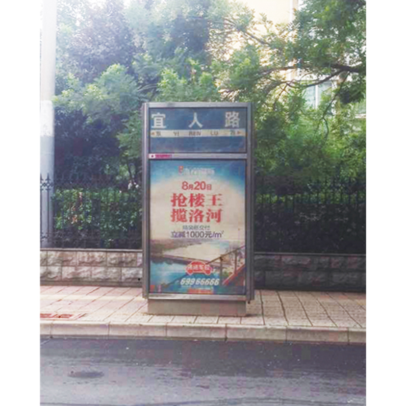 路名牌