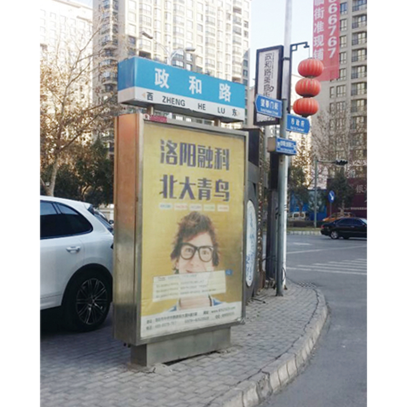 路名牌